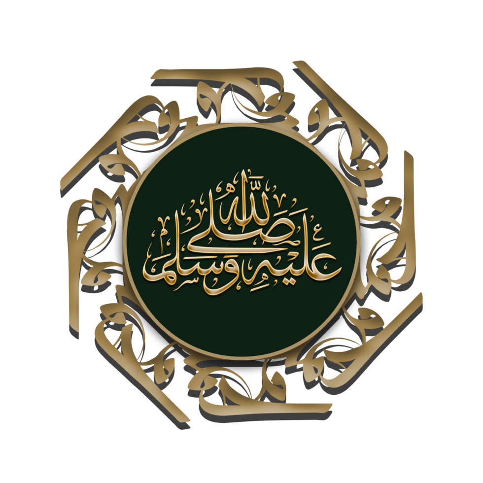 Islamic Calligraphy, with a simple design that can be used for outdoor design purposes or simple paper media. to welcome the Holy Month of Ramadan png