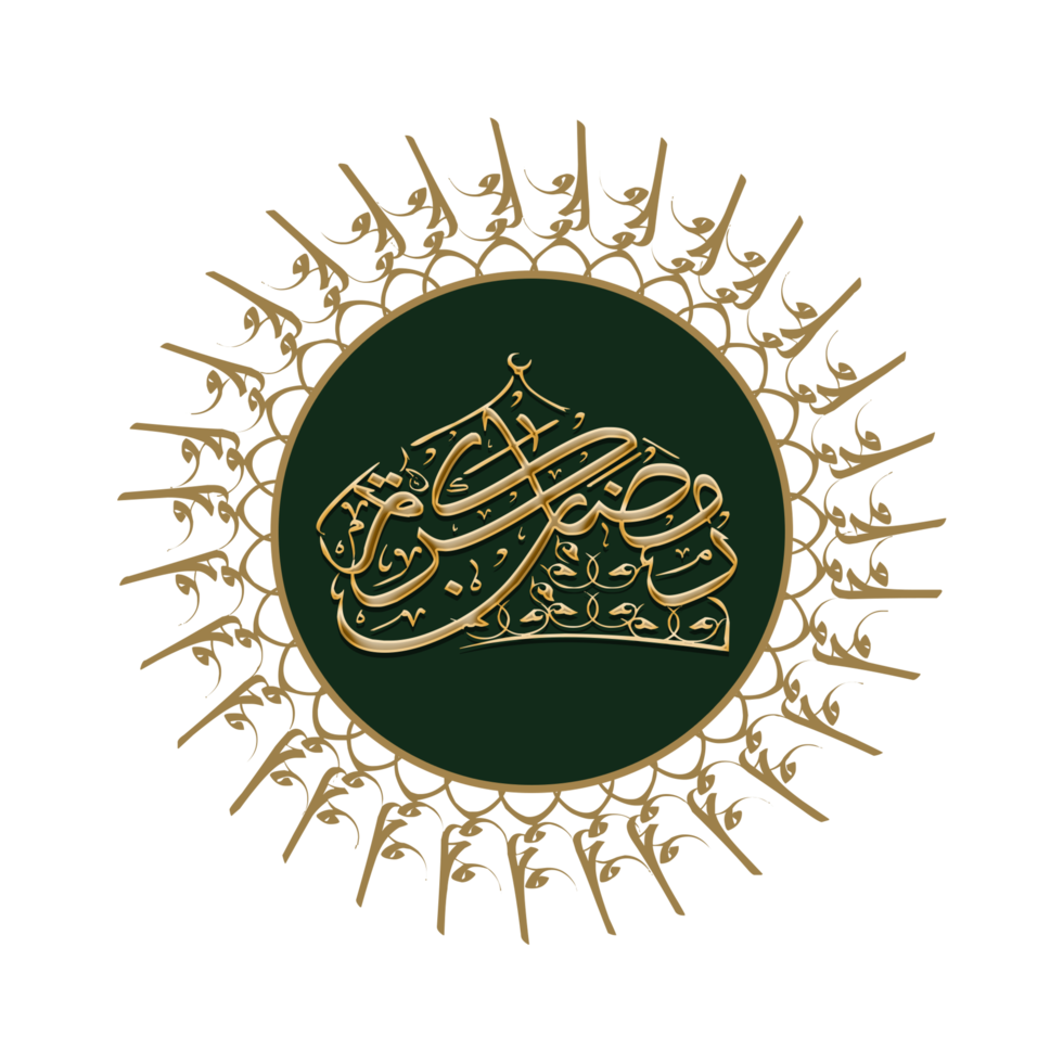 Islamic Calligraphy, with a simple design that can be used for outdoor design purposes or simple paper media. to welcome the Holy Month of Ramadan png