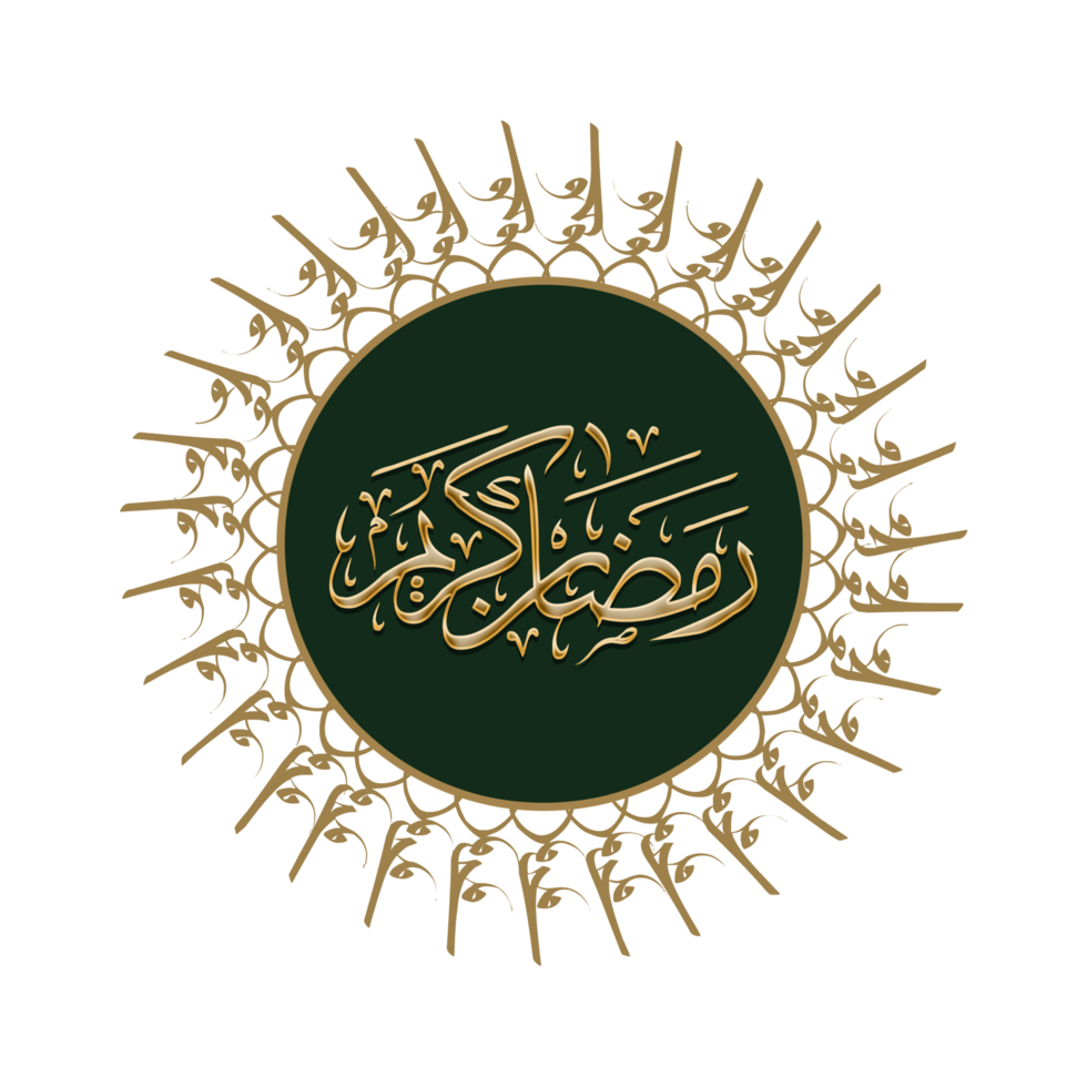 calligraphie islamique, avec un design simple qui peut être utilisé à des fins de design extérieur ou de simples supports papier. accueillir le mois sacré du ramadan png