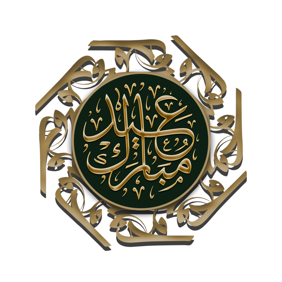 calligraphie islamique, avec un design simple qui peut être utilisé à des fins de design extérieur ou de simples supports papier. accueillir le mois sacré du ramadan png