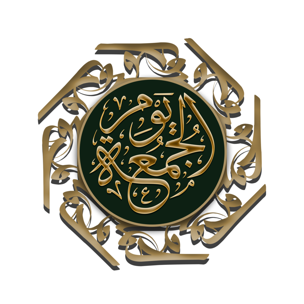 Islamic Calligraphy, with a simple design that can be used for outdoor design purposes or simple paper media. to welcome the Holy Month of Ramadan png