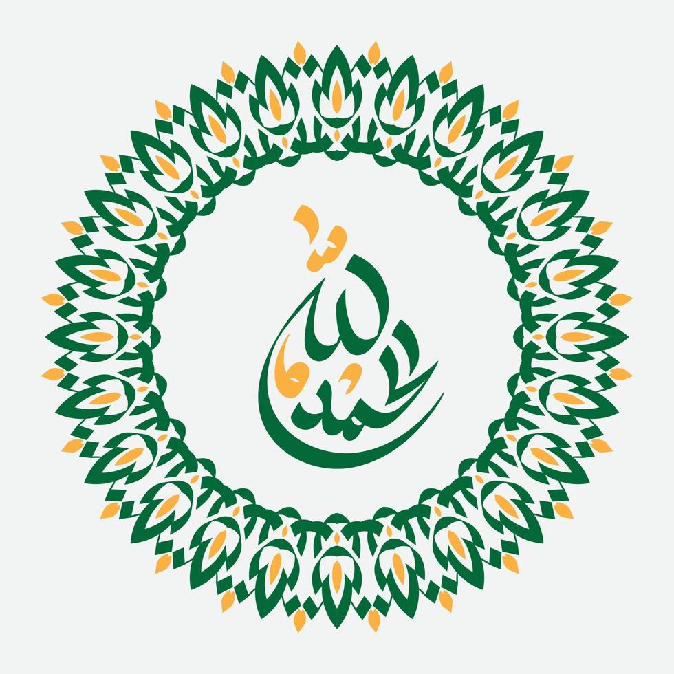 vector de caligrafía árabe alhamdulillah, alabado sea allah