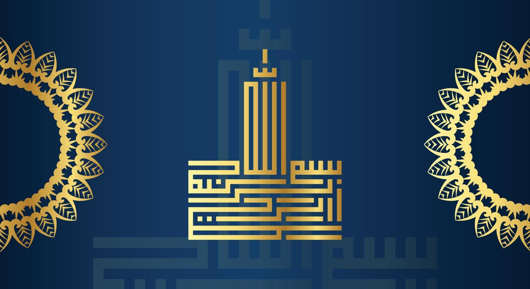 Bismillah Written in Islamic or Arabic Calligraphy with round ornament and gold color. Meaning of Bismillah, In the Name of Allah, The Compassionate, The Merciful. vector