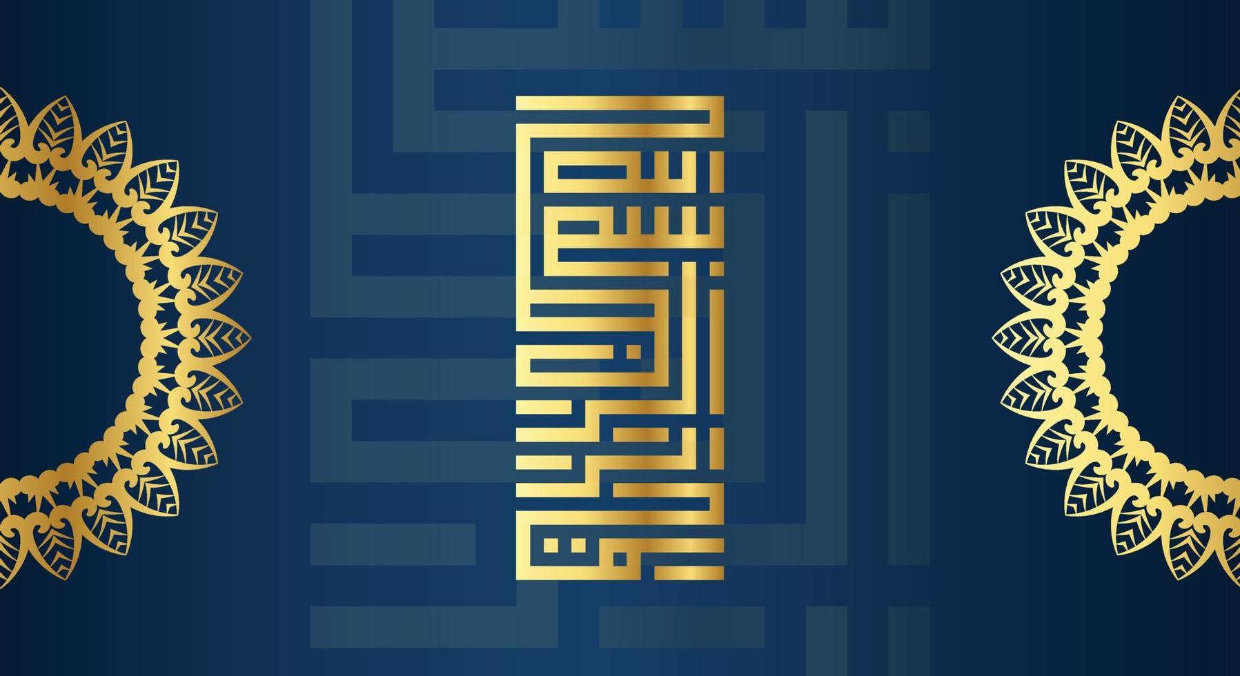 Bismillah Written in Islamic or Arabic Calligraphy with round ornament and gold color. Meaning of Bismillah, In the Name of Allah, The Compassionate, The Merciful. vector