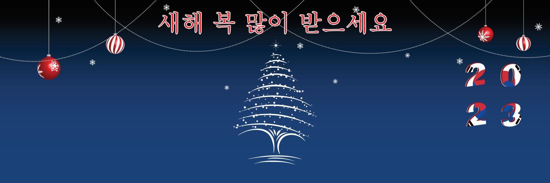 Merry Christmas and Happy New Year web page cover. South Korea flag on the year 2023. Holiday design for greeting card, banner, celebration poster, party invitation. Vector illustration.