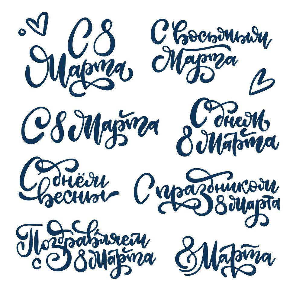 conjunto de 8 de marzo letras de pincel escritas a mano rusas inscripciones de vacaciones para tarjeta y cartel del día internacional de la mujer. colección de ilustraciones vectoriales de caligrafía. traducción felices fiestas del 8 de marzo vector