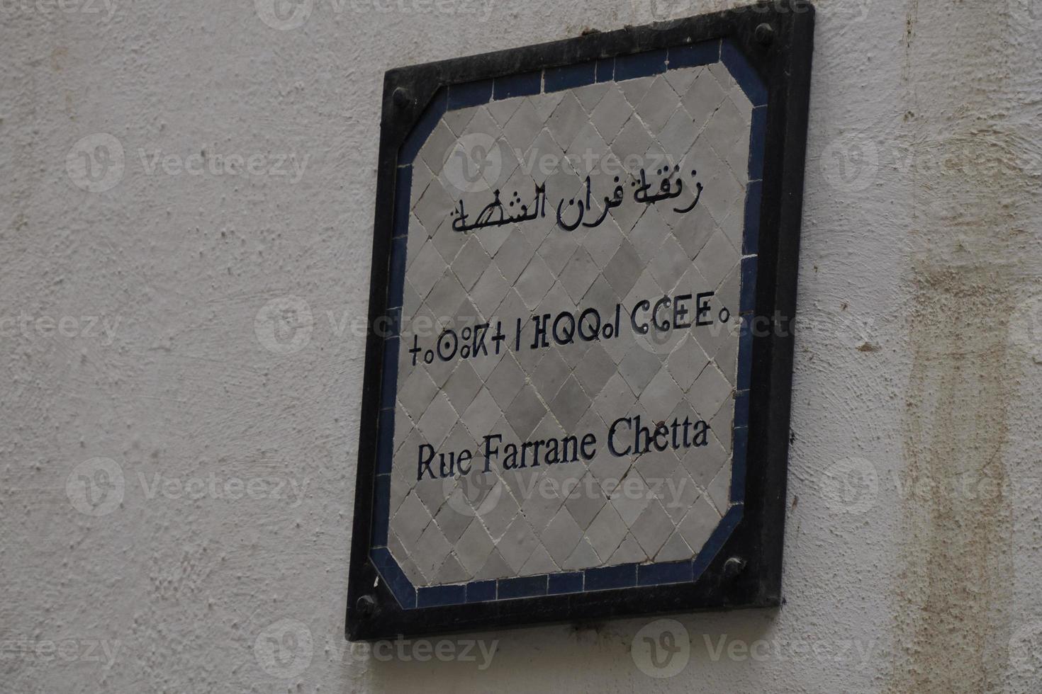 Small street in Fez medina old town Morocco. photo