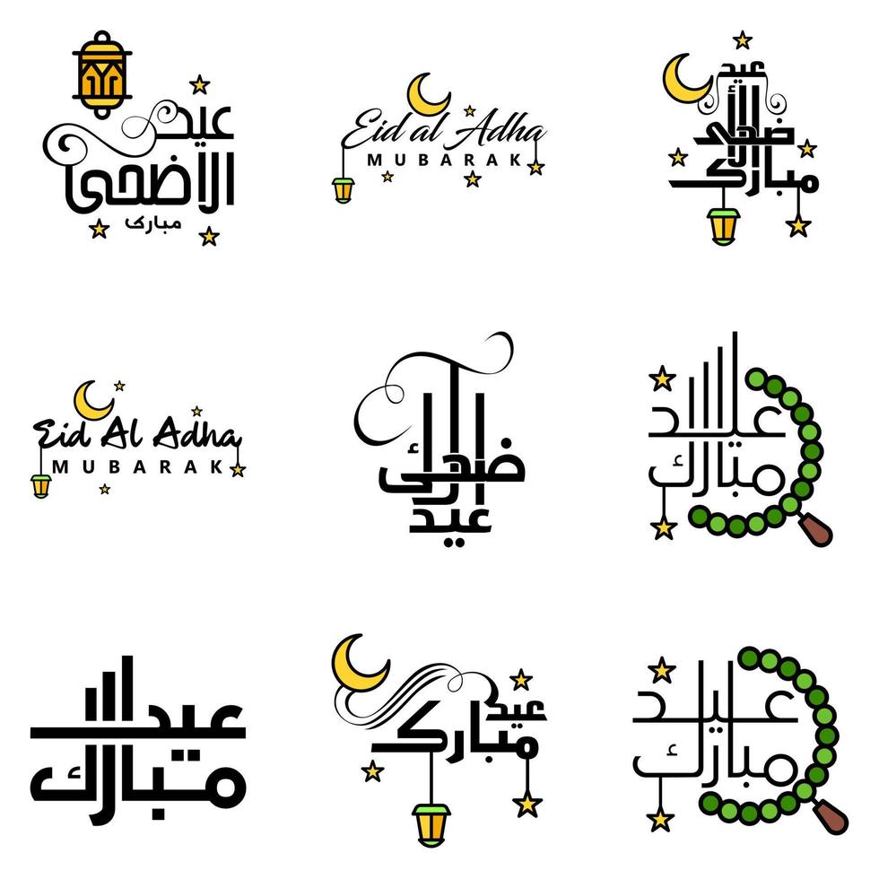 Eid Mubarak Ramadan Mubarak Background Pack of 9 Greeting Text Design with Moon Gold Lantern on White Background vector