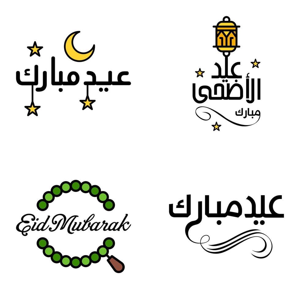 Pack Of 4 Decorative Arabic Calligraphy Ornaments Vectors of Eid Greeting Ramadan Greeting Muslim Festival