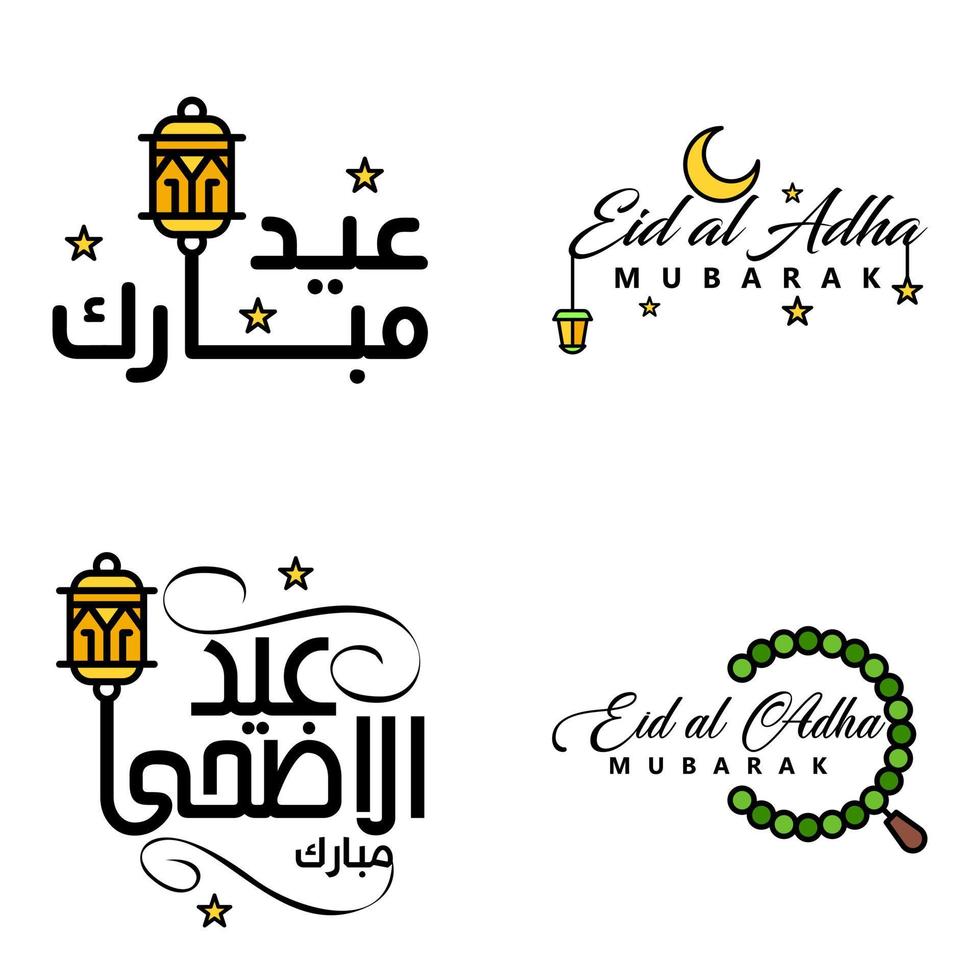 Vector Greeting Card for Eid Mubarak Design Hanging Lamps Yellow Crescent Swirly Brush Typeface Pack of 4 Eid Mubarak Texts in Arabic on White Background