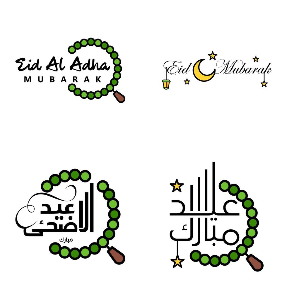 Vector Greeting Card for Eid Mubarak Design Hanging Lamps Yellow Crescent Swirly Brush Typeface Pack of 4 Eid Mubarak Texts in Arabic on White Background