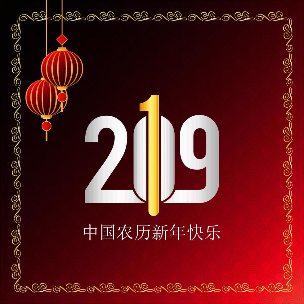 feliz año nuevo chino 2019 caracteres chinos fondo de tarjeta de saludos vector
