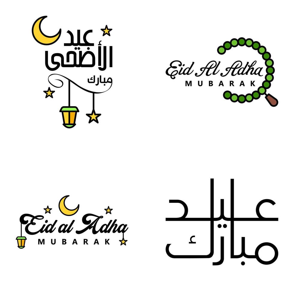 Modern Arabic Calligraphy Text of Eid Mubarak Pack of 4 for the Celebration of Muslim Community Festival Eid Al Adha and Eid Al Fitr vector