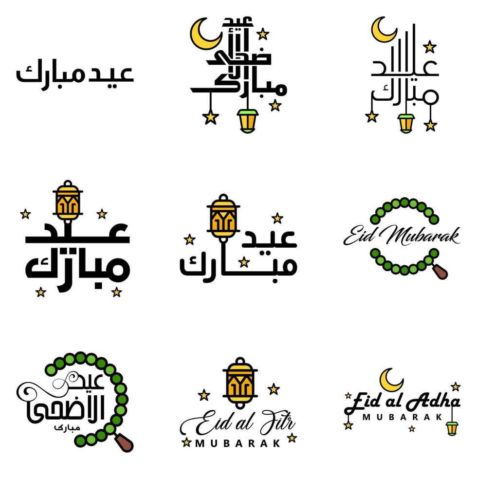 Pack Of 9 Decorative Font Art Design Eid Mubarak with Modern Calligraphy Colorful Moon Stars Lantern Ornaments Surly vector