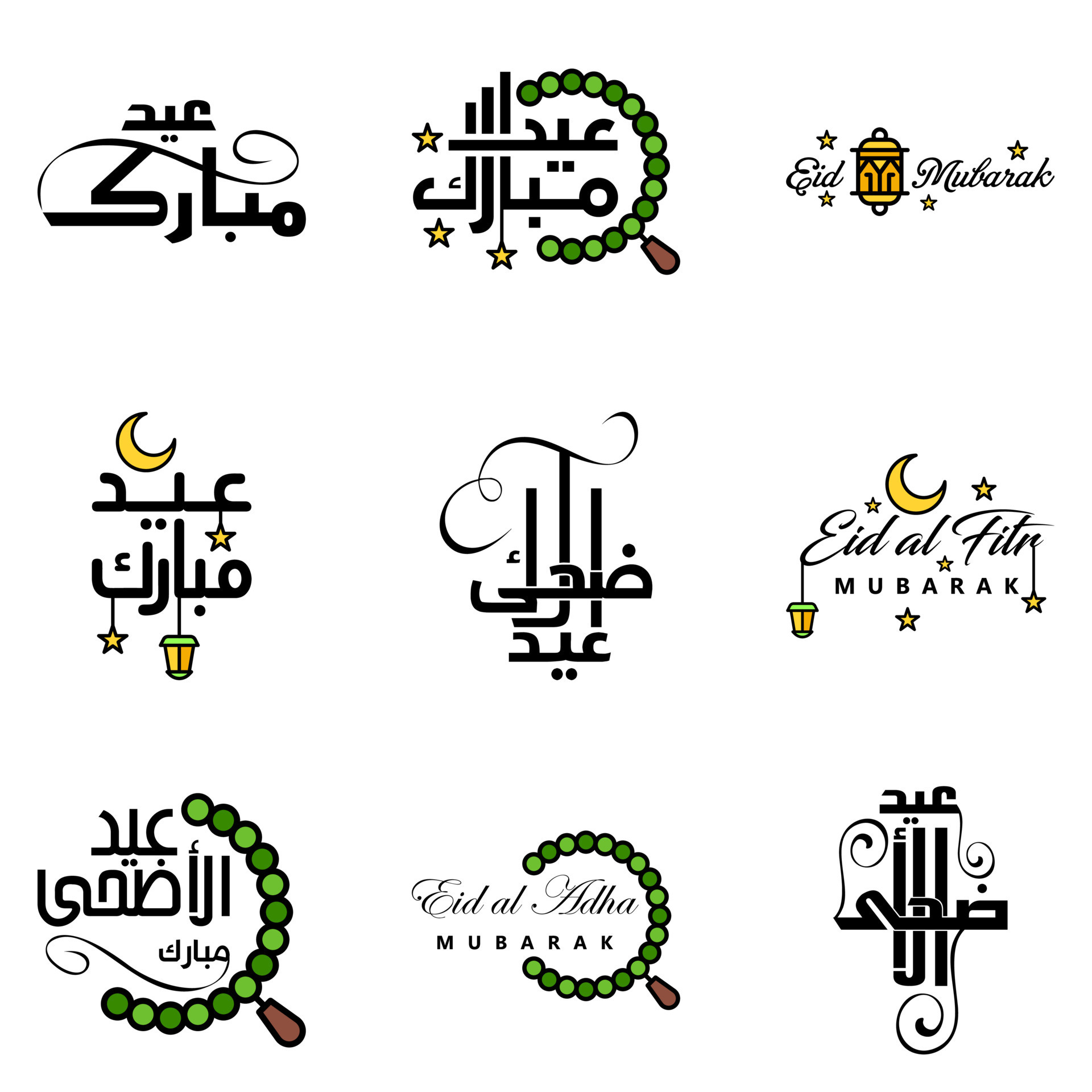 Eid Mubarak Pack Of 9 Islamic Designs With Arabic Calligraphy And ...