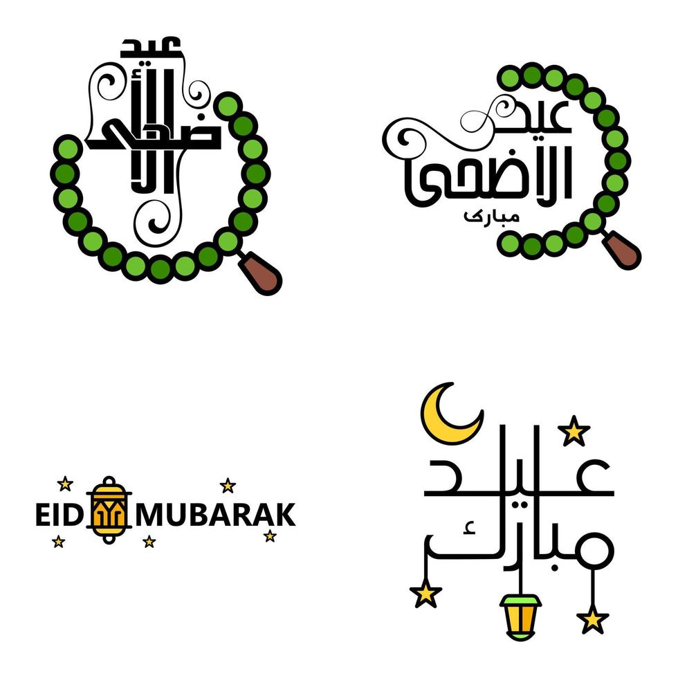 texto de caligrafía árabe moderna de eid mubarak paquete de 4 para la celebración del festival de la comunidad musulmana eid al adha y eid al fitr vector