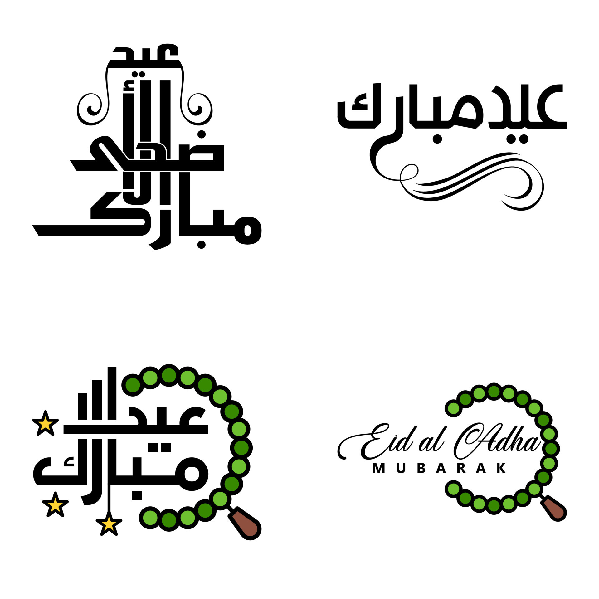 Selamat Hari Raya Vector Art, Icons, and Graphics for Free Download