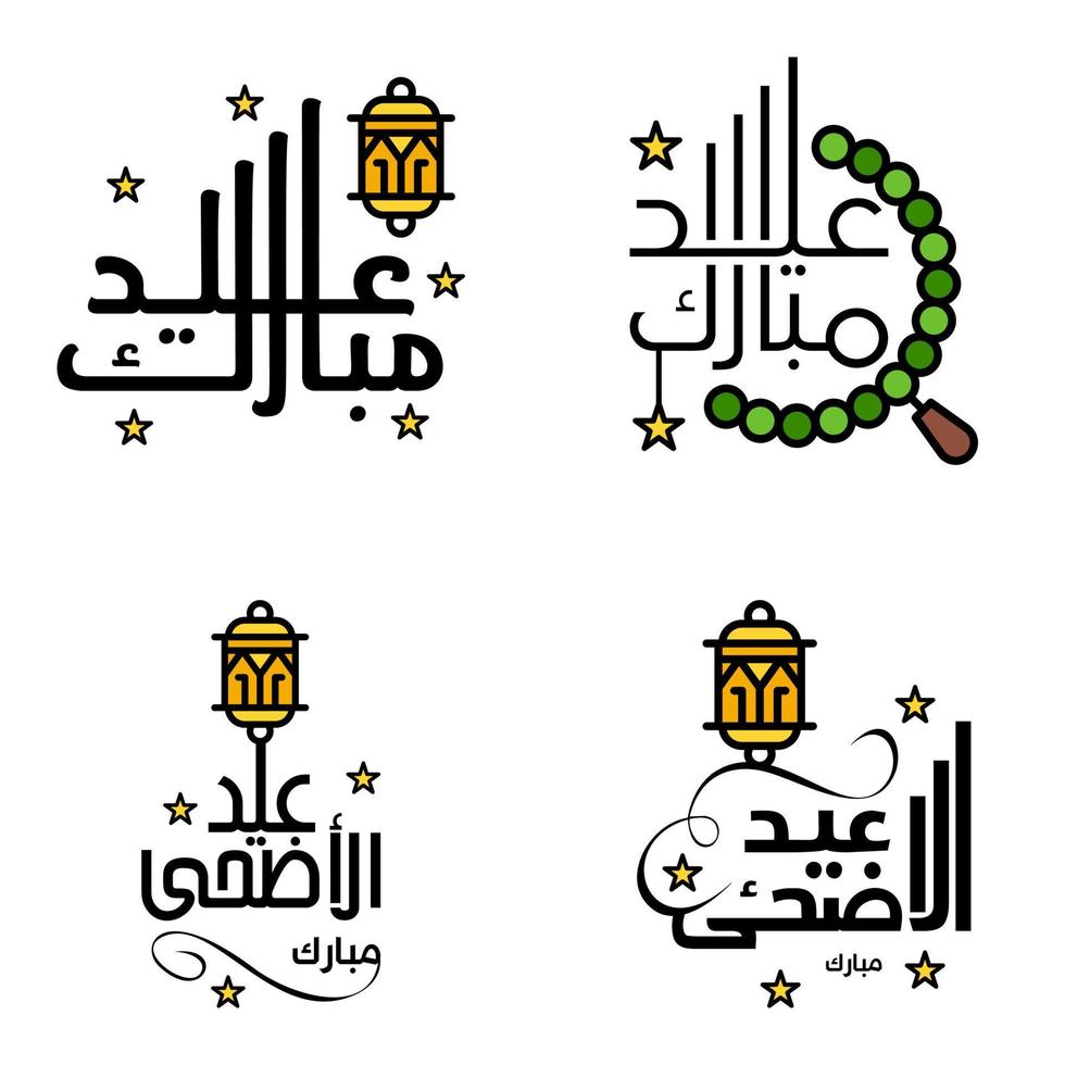 texto de caligrafía árabe moderna de eid mubarak paquete de 4 para la celebración del festival de la comunidad musulmana eid al adha y eid al fitr vector