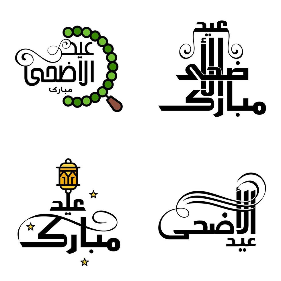 Eid Mubarak Ramadan Mubarak Background Pack of 4 Greeting Text Design with Moon Gold Lantern on White Background vector