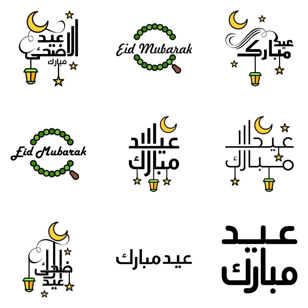 Modern Pack of 9 Eidkum Mubarak Traditional Arabic Modern Square Kufic Typography Greeting Text Decorated With Stars and Moon vector