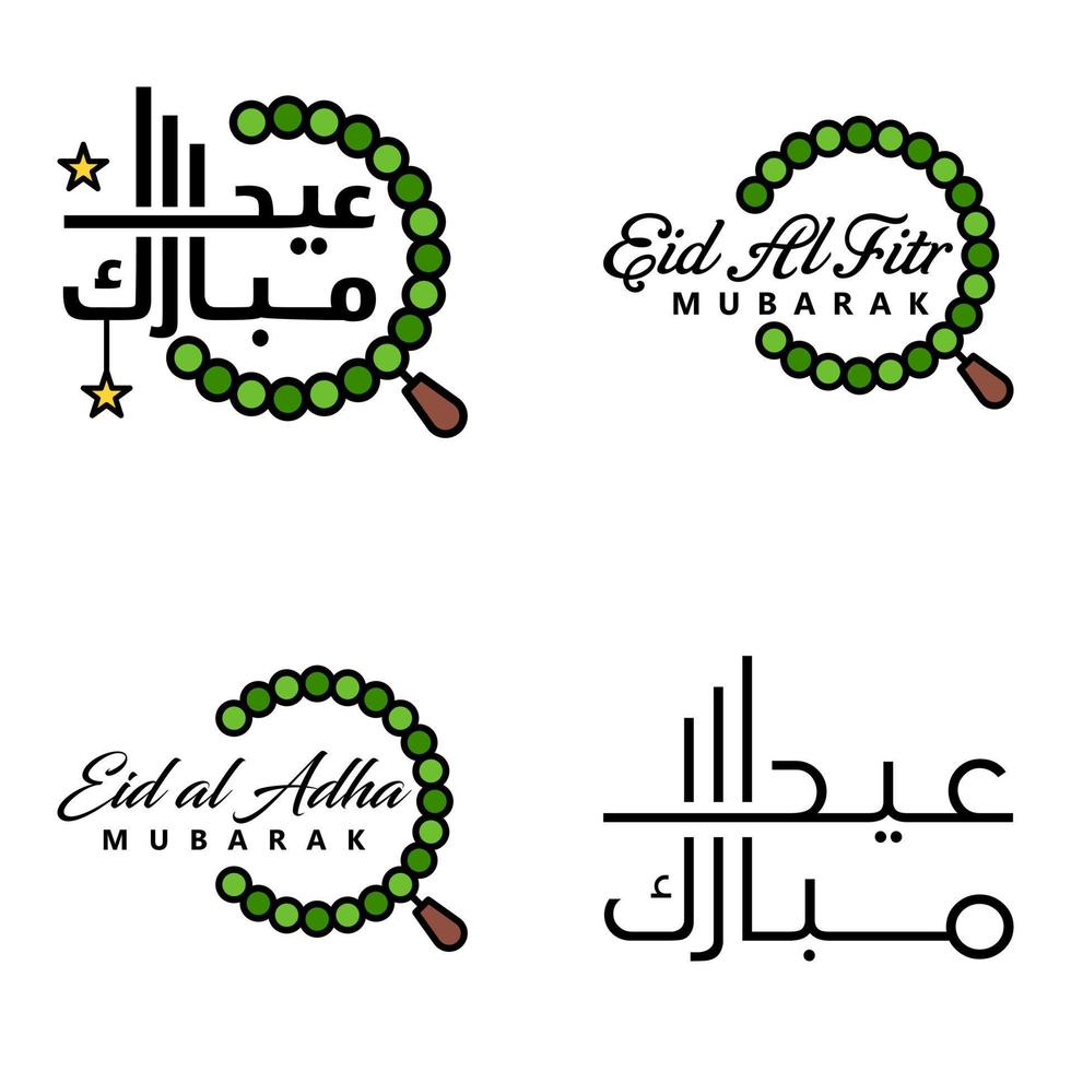 texto de caligrafía árabe moderna de eid mubarak paquete de 4 para la celebración del festival de la comunidad musulmana eid al adha y eid al fitr vector