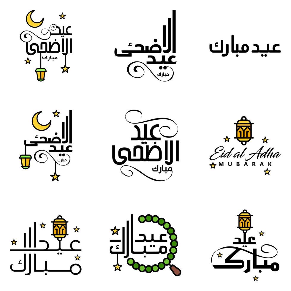 texto de caligrafía árabe moderna de eid mubarak paquete de 9 para la celebración del festival de la comunidad musulmana eid al adha y eid al fitr vector