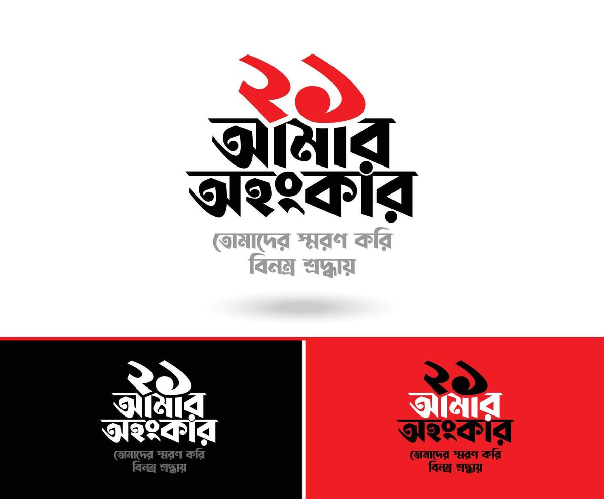 International Mother Language Day, 21 February 1952, Bengali Language Movement demonstration. Bengali typography vector