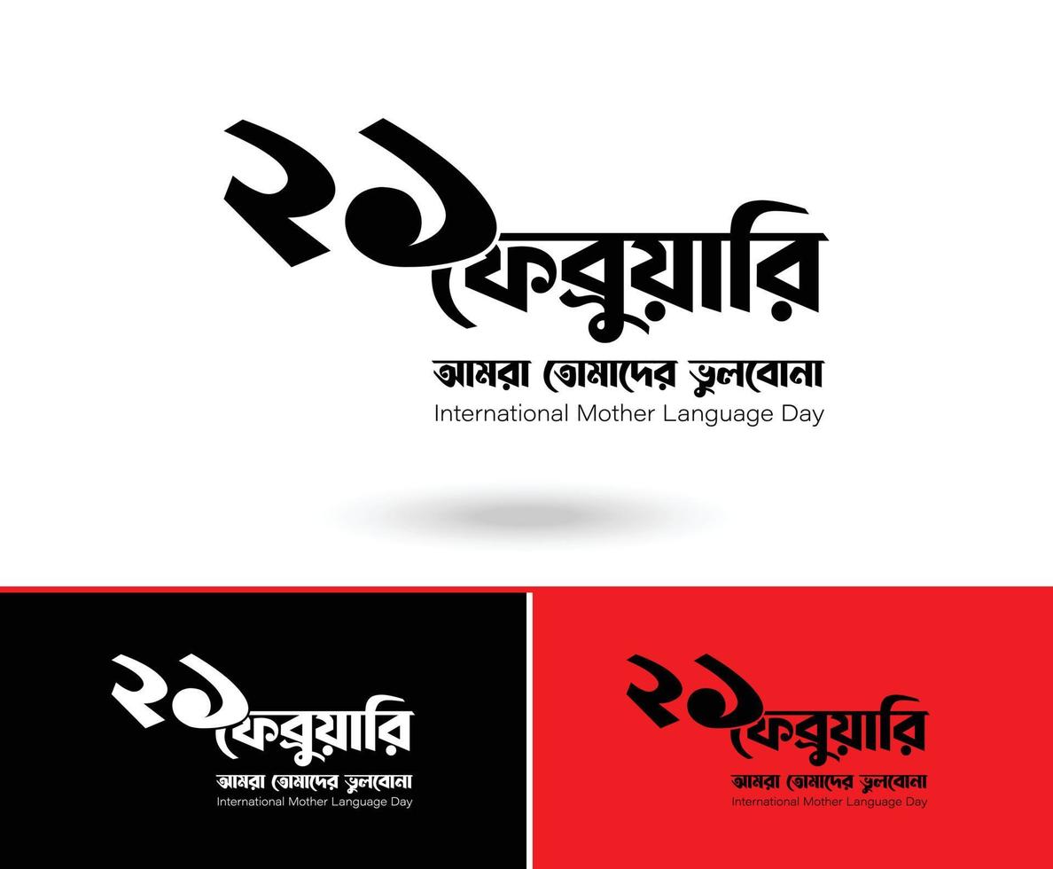 Typography 21st February, International Mother Language Day in Bangladesh vector