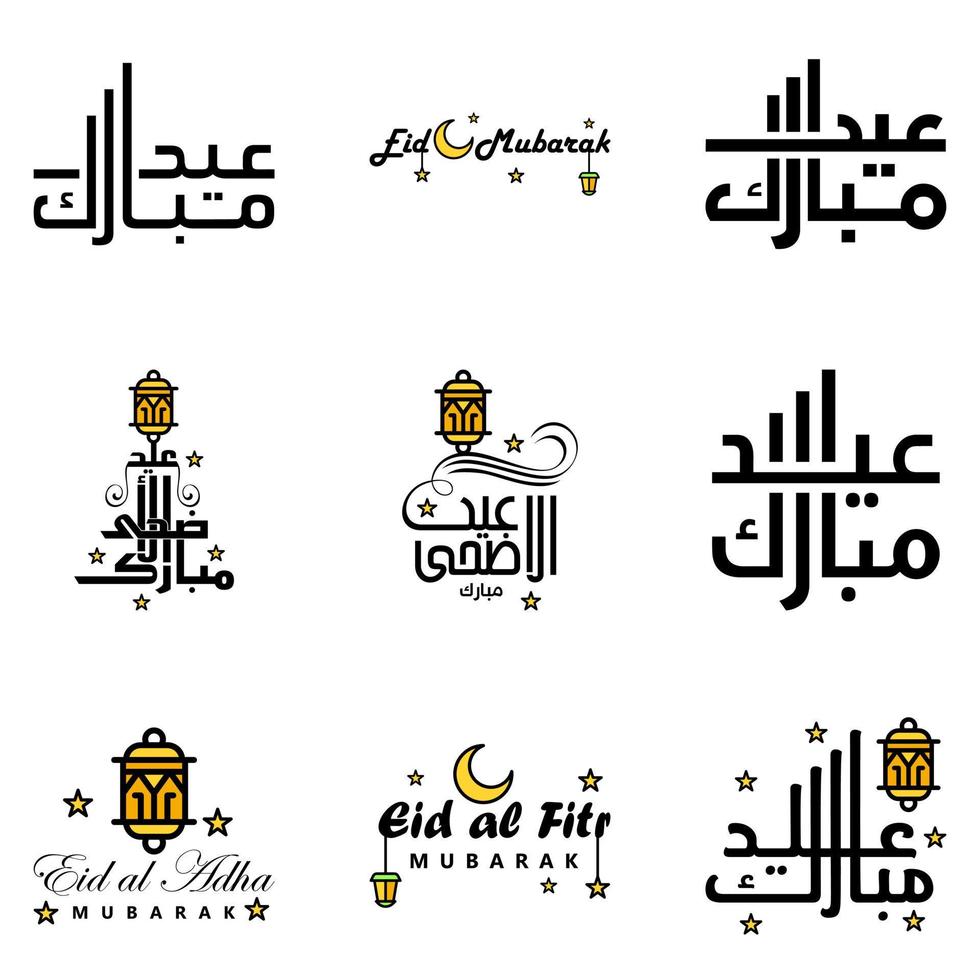 Wishing You Very Happy Eid Written Set Of 9 Arabic Decorative Calligraphy Useful For Greeting Card and Other Material vector