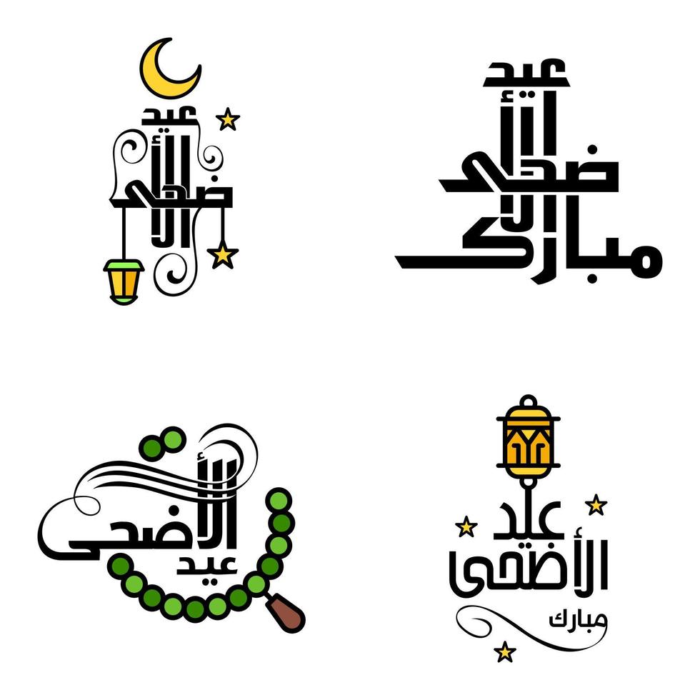 Eid Mubarak Ramadan Mubarak Background Pack of 4 Greeting Text Design with Moon Gold Lantern on White Background vector