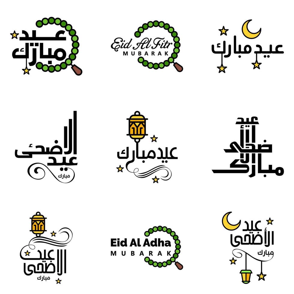 paquete de 9 diseño de arte de fuente decorativa eid mubarak con caligrafía moderna colorido luna estrellas linterna adornos hosco vector