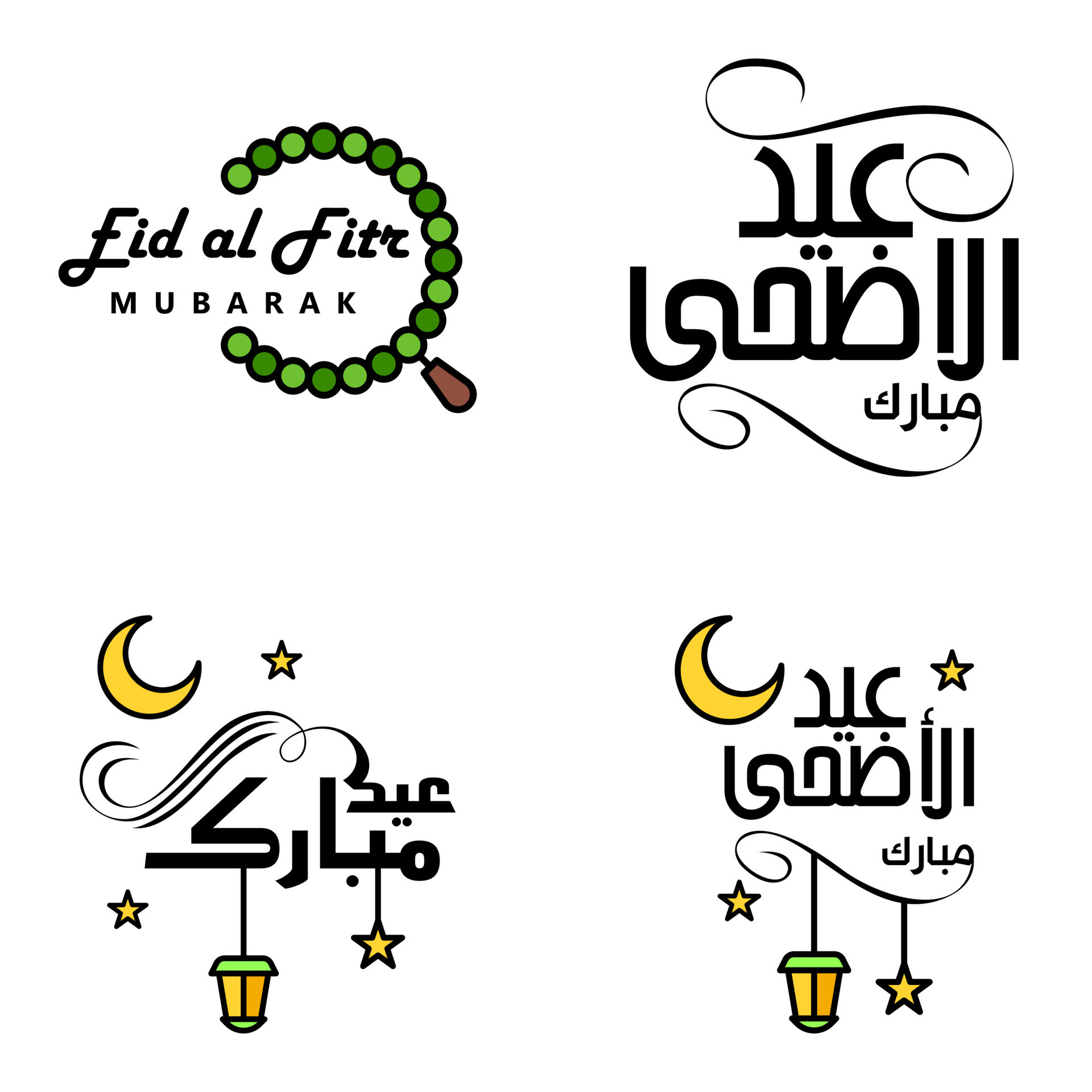 Happy Eid Mubarak Selamat Hari Raya Idul Fitri Eid Alfitr Vector Pack