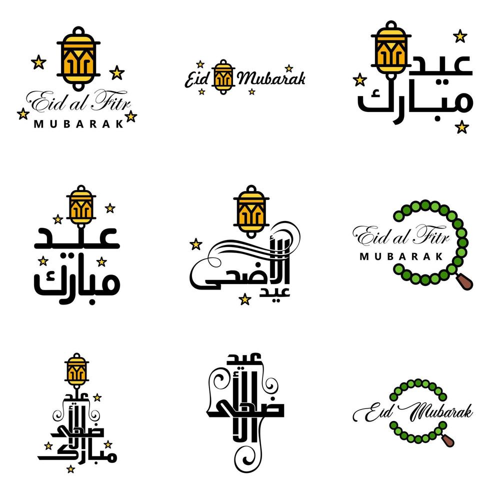 Vector Greeting Card for Eid Mubarak Design Hanging Lamps Yellow Crescent Swirly Brush Typeface Pack of 9 Eid Mubarak Texts in Arabic on White Background
