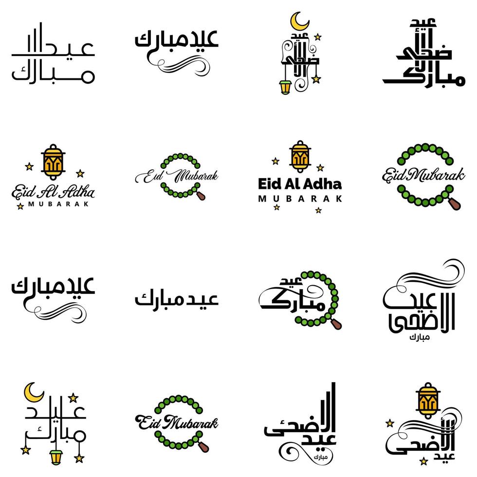 Eid Mubarak Ramadan Mubarak Background Pack of 16 Greeting Text Design with Moon Gold Lantern on White Background vector