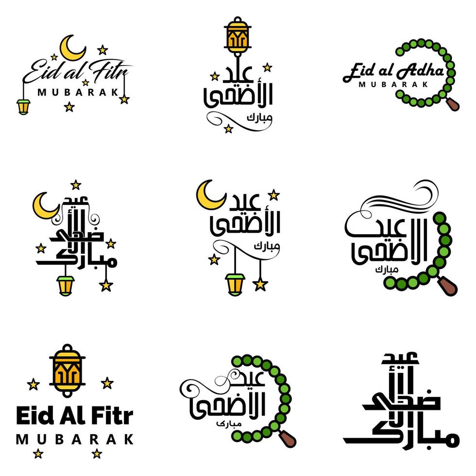 Eid Mubarak Ramadan Mubarak Background Pack of 9 Greeting Text Design with Moon Gold Lantern on White Background vector