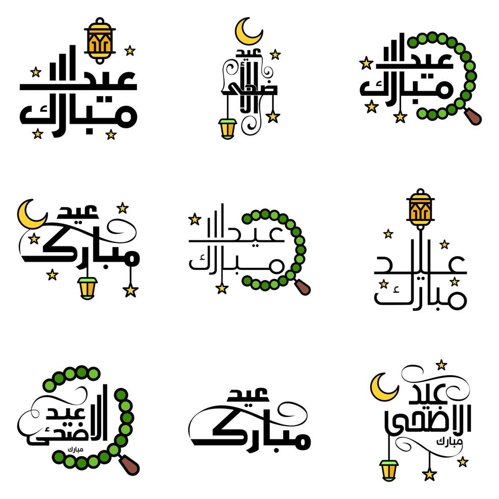 Vector Greeting Card for Eid Mubarak Design Hanging Lamps Yellow Crescent Swirly Brush Typeface Pack of 9 Eid Mubarak Texts in Arabic on White Background