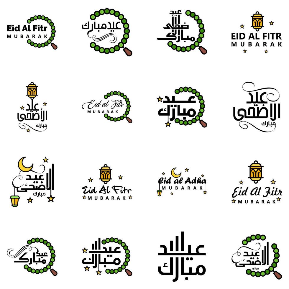 16 mejores frases de eid mubarak que dicen texto de cita o letras fuentes decorativas escritura vectorial y tipografía manuscrita en cursiva para diseños folletos pancartas volantes y camisetas vector