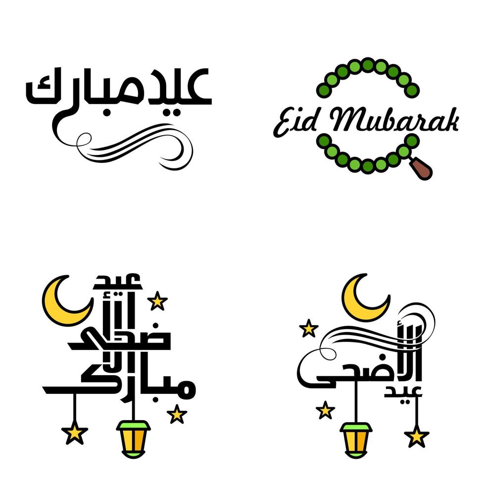 tarjeta de felicitación vectorial para el diseño de eid mubarak lámparas colgantes media luna amarilla tipografía de pincel giratorio paquete de 4 textos de eid mubarak en árabe sobre fondo blanco vector