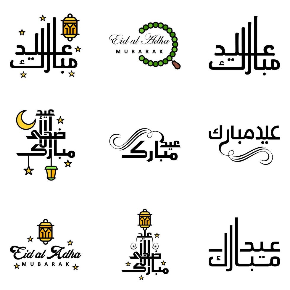 Happy of Eid Pack of 9 Eid Mubarak Greeting Cards with Shining Stars in Arabic Calligraphy Muslim Community festival vector