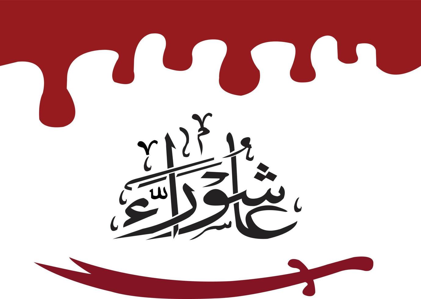 youm ashura caligrafía árabe día nacional de arabia saudita, ya hussain imagen png downlude gratis vector