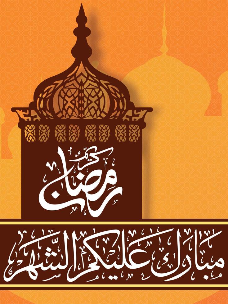 ramadan kareem en árabe traducido como saludos de caligrafía feliz ramadan con mezquita islámica y decoración vector