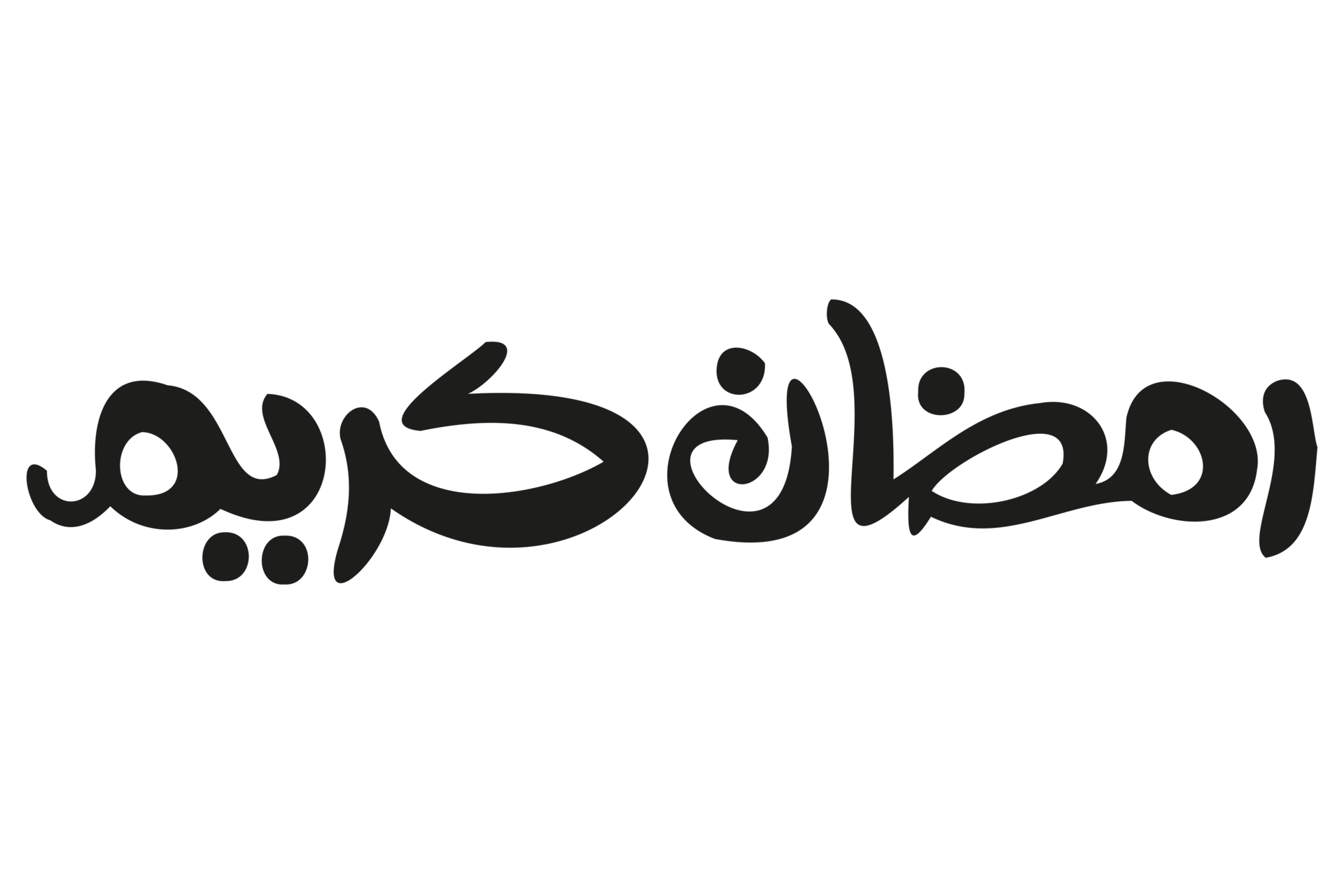 ramadan mubarak png pic