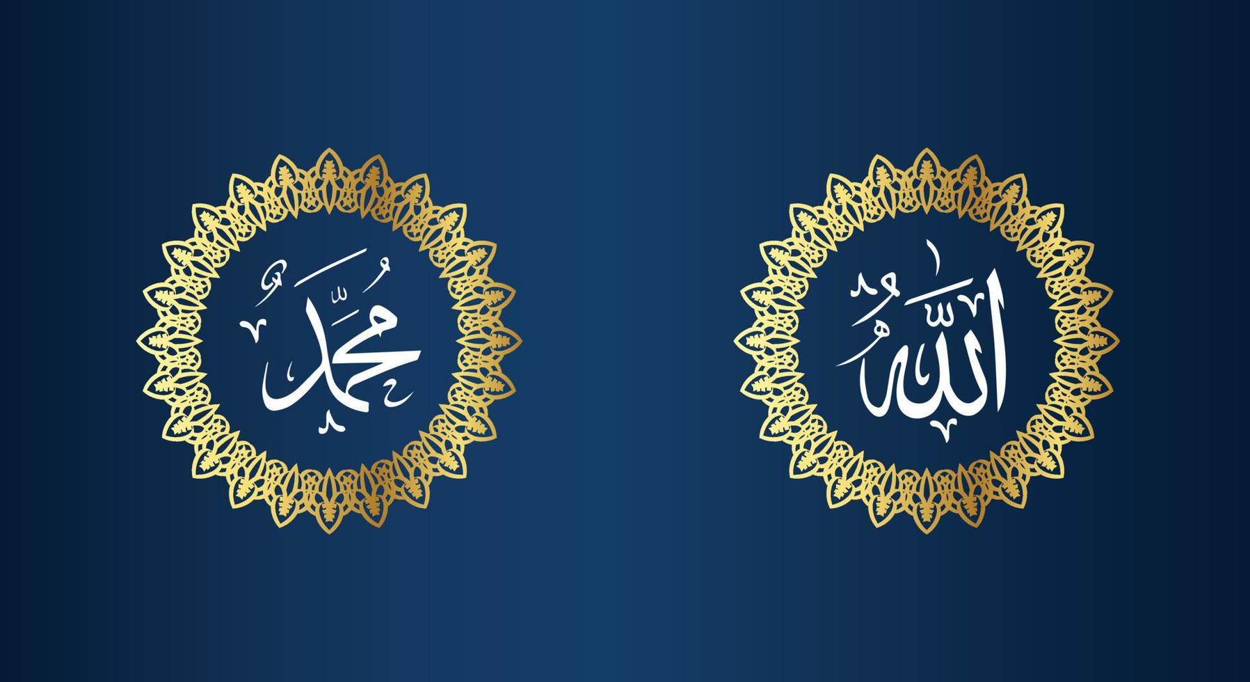 Allah muhammad Name of Allah muhammad, Allah muhammad Arabic islamic calligraphy art, with traditional frame and golden color vector