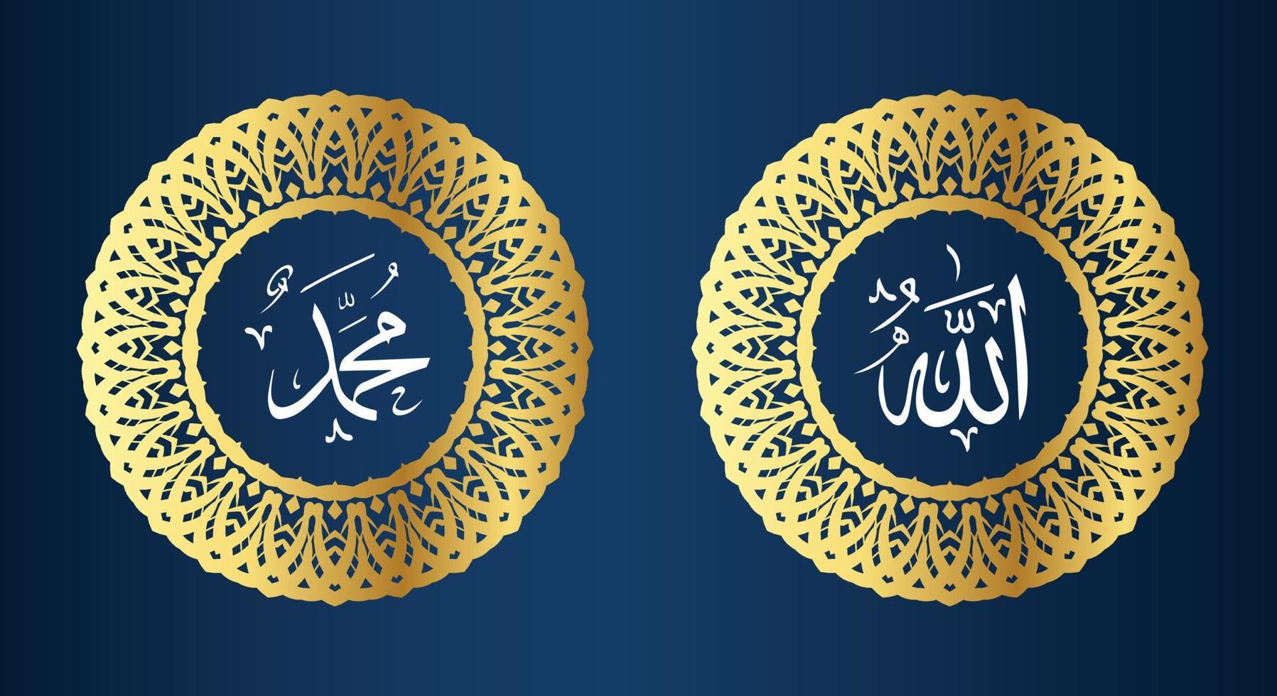 free Allah muhammad Name of Allah muhammad, Allah muhammad Arabic islamic calligraphy art, with traditional frame and golden color vector