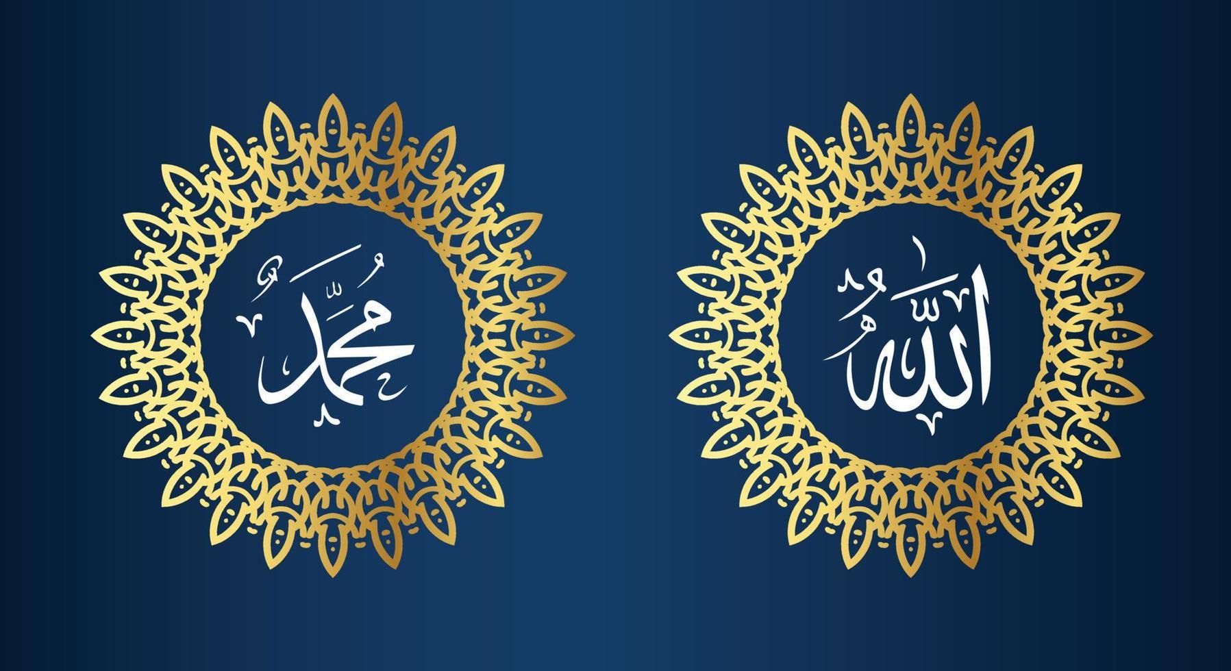 Allah muhammad Name of Allah muhammad, Allah muhammad Arabic islamic calligraphy art, with traditional frame and golden color vector