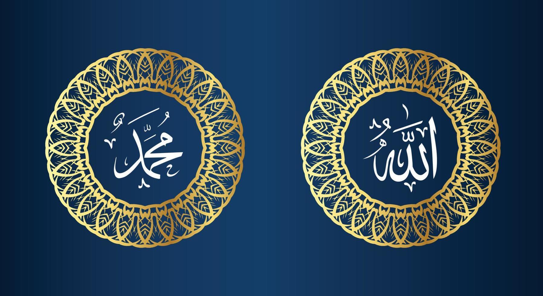 libre allah muhammad nombre de allah muhammad, arte de caligrafía islámica árabe de allah muhammad, con marco tradicional y color dorado vector