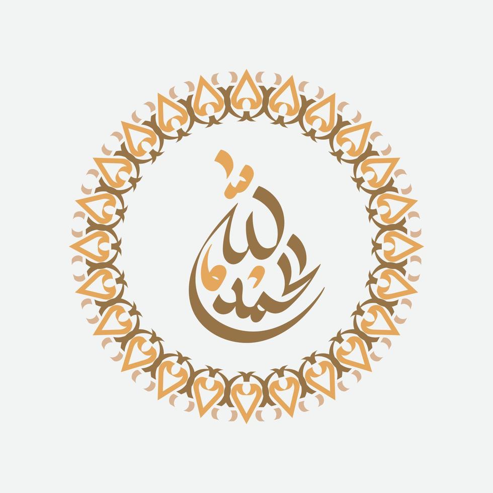An Arabic calligraphy artwork says, Praise be to god, in vintage frame. Alhamdulillah or al hamd vector