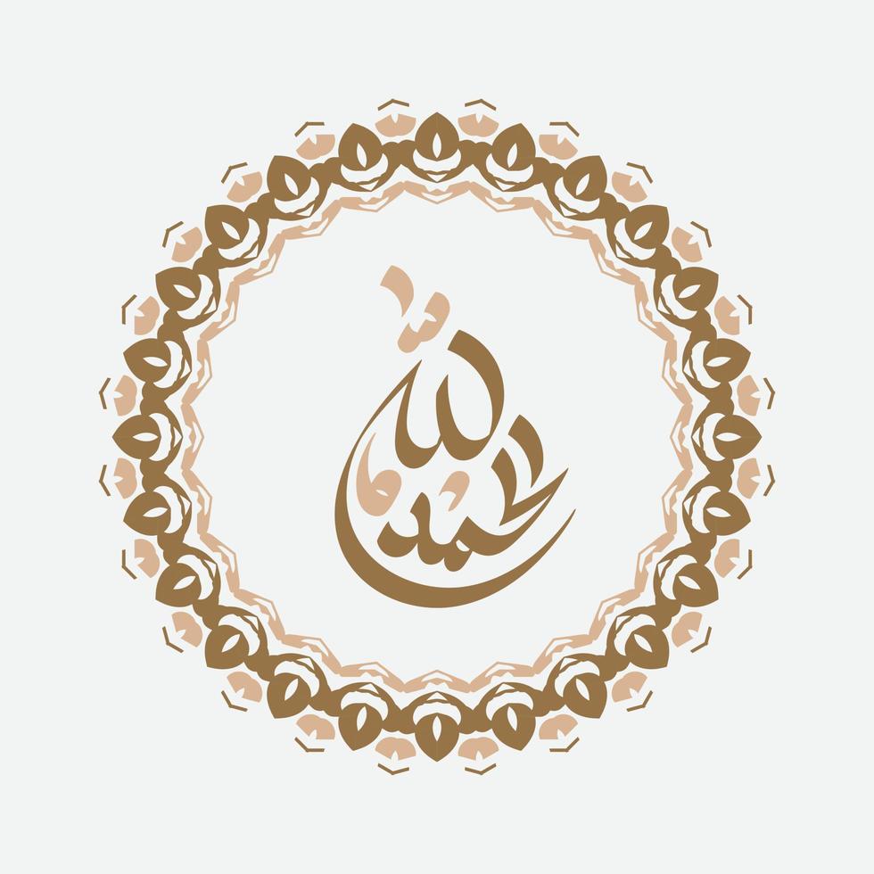 An Arabic calligraphy artwork says, Praise be to god, in vintage frame. Alhamdulillah or al hamd vector