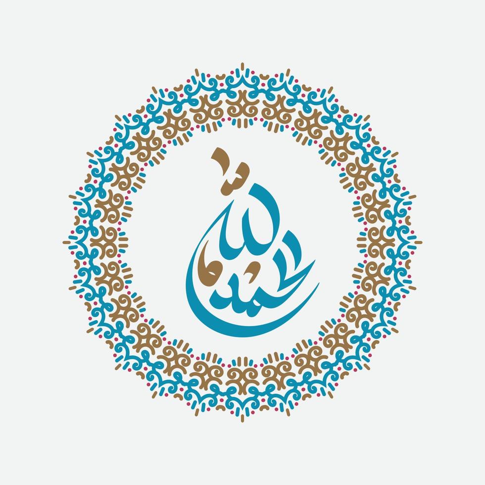 An Arabic calligraphy artwork says, Praise be to god, in vintage frame. Alhamdulillah or al hamd vector