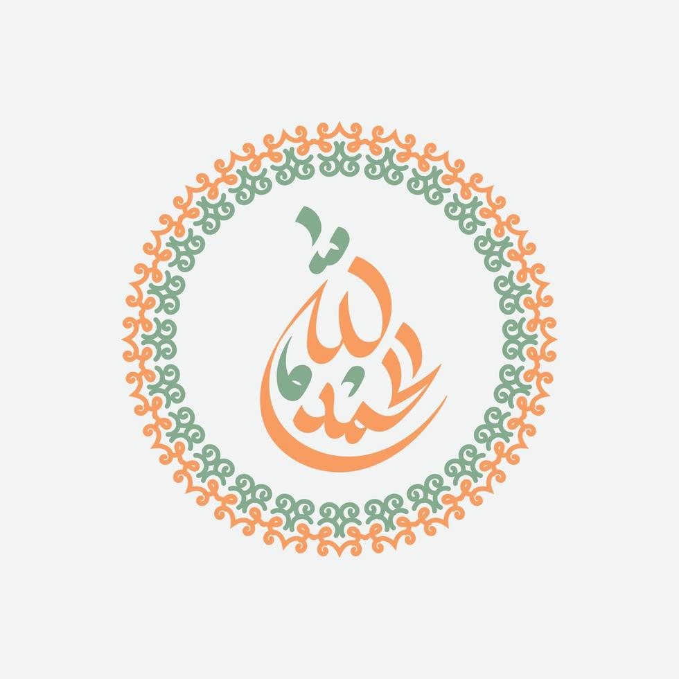 An Arabic calligraphy artwork says, Praise be to god, in vintage frame. Alhamdulillah or al hamd vector